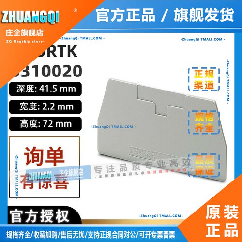 菲尼克斯端子URTK/S端板 D-URTK-0310020挡板隔片凤凰Phoenix正品