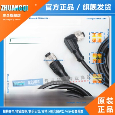 施耐德接近开关连接电缆Xzcp1241L2 Xzcp1141L5 10传感器插头电缆
