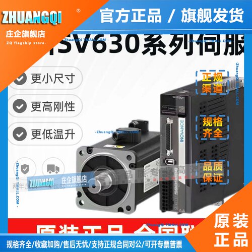 汇川 伺服驱动SV630PS5R5I/8R4I/10R4I/15R4I/20R4I/30R4I/40R4I