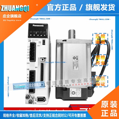 松下伺服电机驱动器套装1.5KWMSMF152L1G6MMDDLN55SE绝对值编码器