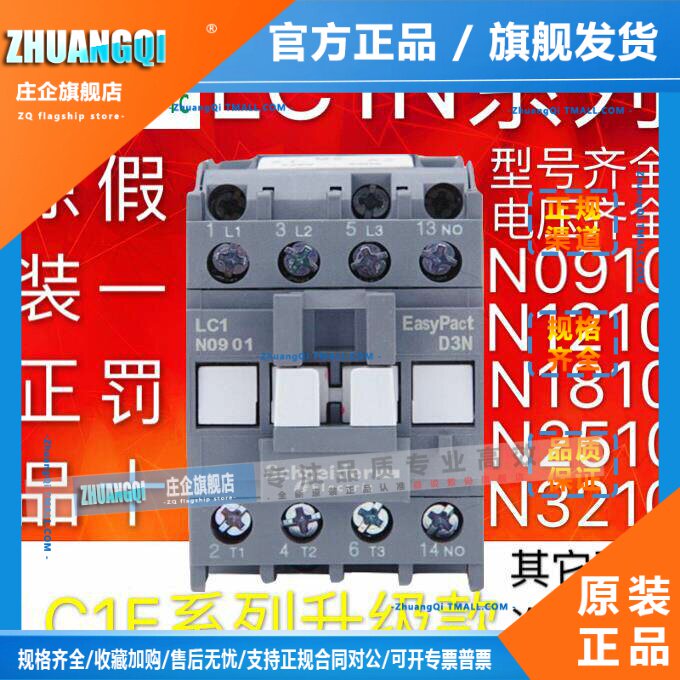 施耐德交流接触器LC1N/E CJX2 0910 1210 1810 2510 3210 3810M5N
