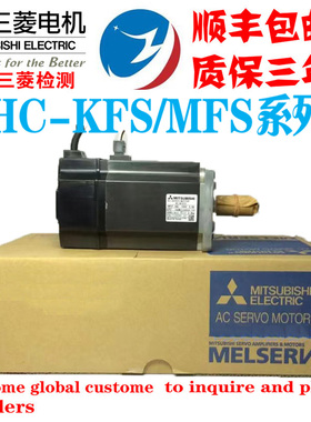 三菱伺服电机HC-MFS13B/43K/43B/73B HC-KFS23B/053B/13B/43K/BK