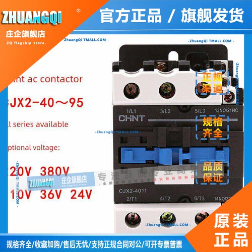 正泰三相交流接触器Cjx2-4011 5011 6511 8011 9511 220V 380V