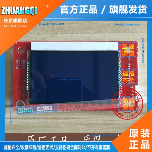 全新Edenbo电梯外呼显示面板/液晶显示面板 GOW-63 V2.2 V2.1 v2.