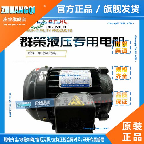 台湾SY群策电机0.75KW1.5KW 2.25KW 3.75KW 5.6KWC01/02/03/-43BO