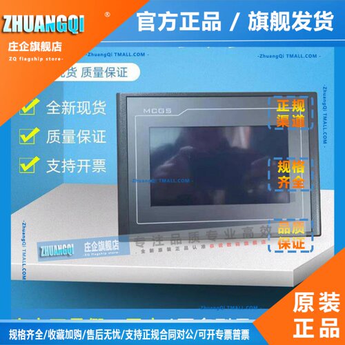 昆仑通态触摸屏TPC1162HII/1261Hii/1561Hii/1570Gi(GX)/1061HN