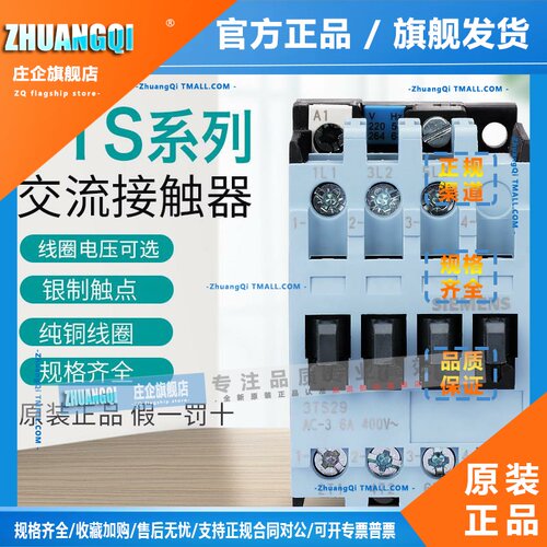 西门子3TS29000XM0交流220V接触器3TS30/31/32/33/34/35/36110XM0