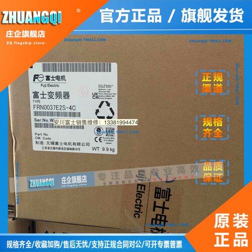 全新日本富士变频器ACE系列 FRN0037E2S-4C 三相400V 15kw/18.5kw