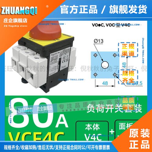 原装施耐德负荷开关 隔离开关 VCF4C KCF2PZC+V4C 80A