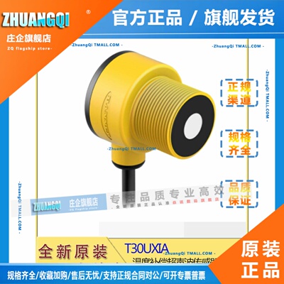 BANNER邦纳T30UX系列温度补偿超声波传感器T30UXIA全新原装现货
