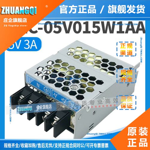 PMC-05V015W1AA台达开关电源5V3A原装正品15W泰国进口平板电源
