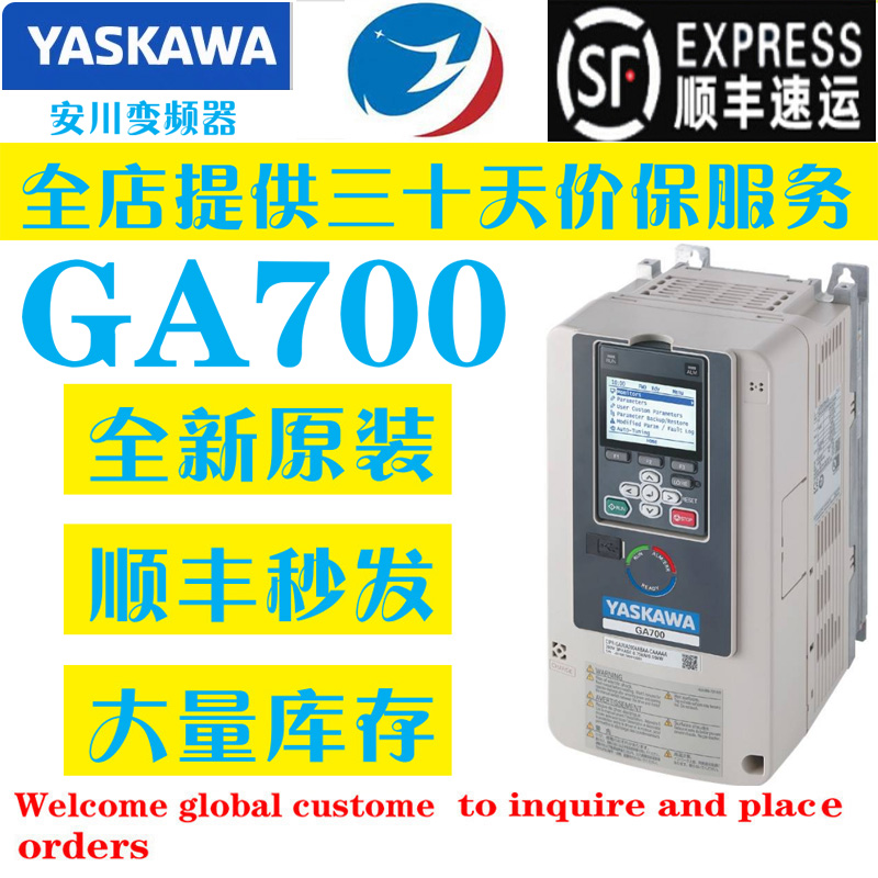 全新原装安川GA700系列变频器