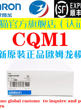 欧姆龙 CQM1-OC222 ID212 OD212 PA203 PA206 OC221 OD211 ID213