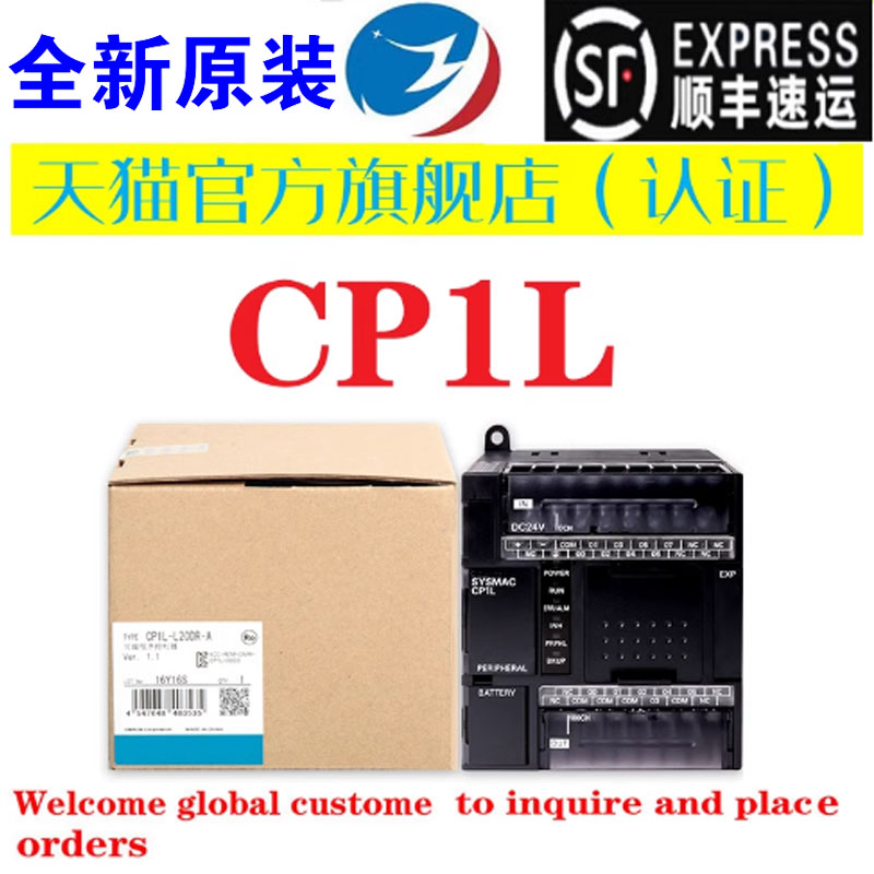 全新原装正品CP1L系列模块
