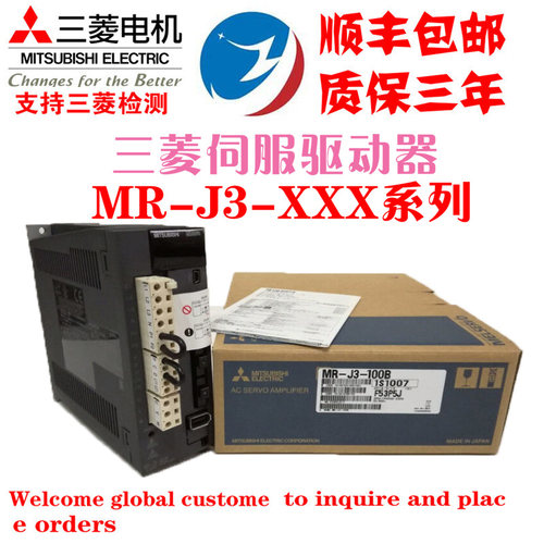 全新原装正品三菱J3系列驱动器