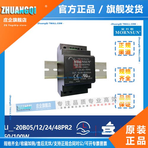 金升阳LI60/100W-20B05/12/24/48PR2/PR3导轨开关电源220V转12V伏