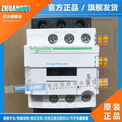 施耐德交流接触器LC1D09 D12 D18 D25 D32D38M7CAC220V48V24V110V