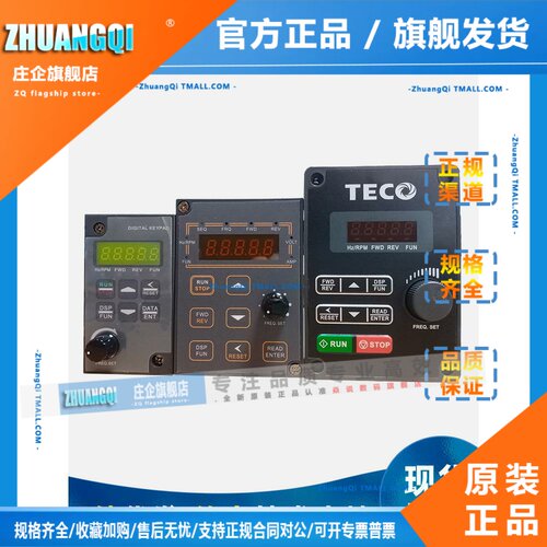 东元台安变频器操作面板S310/E310/N310/T310/S31DOP-01C/N31DOP