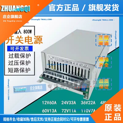 明韦S-800/1000/1200W-12V24V27V36V48V60V72V110V220V开关电源