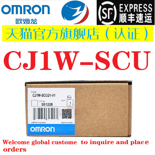 全新原装OmronCJ1W-SCU系列模块