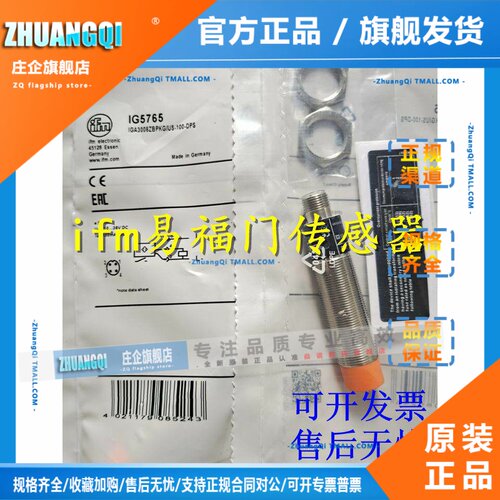 正品IFM易福门IF6026 IF6028 IF6029 IF6030 IF6031 IF6033 F6035