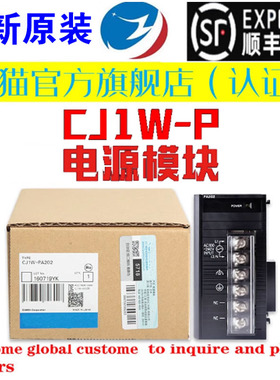 全新原装PLC电源模块CJ1W-PA202/PA205R/PA205C/CJ1W-PD022/PD025