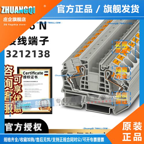 菲尼克斯直通式快速接线端子台大电流PT16N-3212138正品phoenix