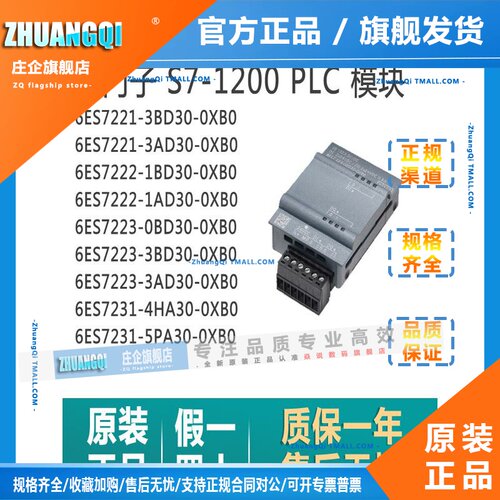 西门子通讯板S71200 PLC模块6ES7221/2/3/1-3/1/5/BD/AD/30-0XB0