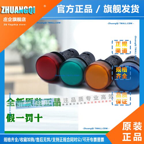 正品施耐德 XB2BVB XB2BVM XB2BVQ 1LC 3LC 4LC 5LC 6LC指示灯LED