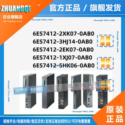6ES7412-2XK07/3HJ14/2EK07/1XJ07/5HK06-0AB0/OABO西门子CPU412