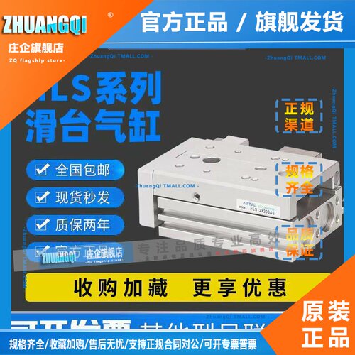 亚德客HLS20/25X10X20X30X40X50X75X100X125X150/S/SA/SB/SBS/SAS