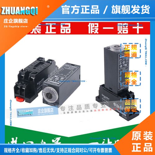 施耐德延时继电器 REXL2TMP7 REXL2TMBD REXL4TMP7 REXL4TMBD正品