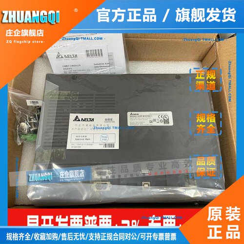 台达触控屏幕 DOP-B10E515/S511/DOP-B10VS511/110IS/HMC08-N500S