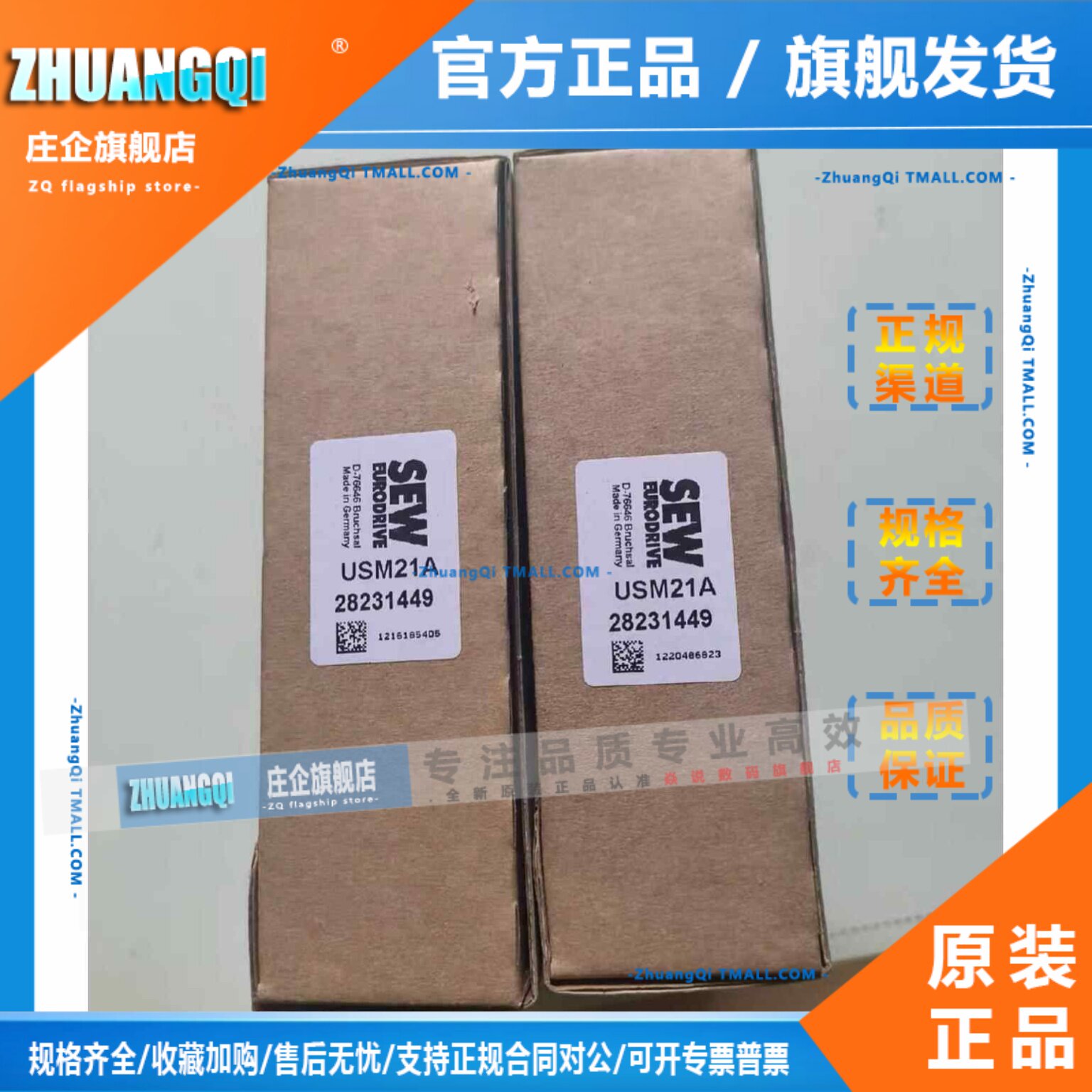 SEW 变频器通讯数据线 调试线 USM21A 28231449