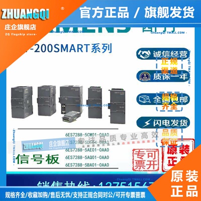 西门子PLC S7-200smart 信号扩展板 SB 5CM01 5AE01 5AQ01 5DT04