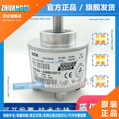 SICK西克绝对值编码器AFM60A-S4NB018X12 S4IB BHNB PROFINET通讯