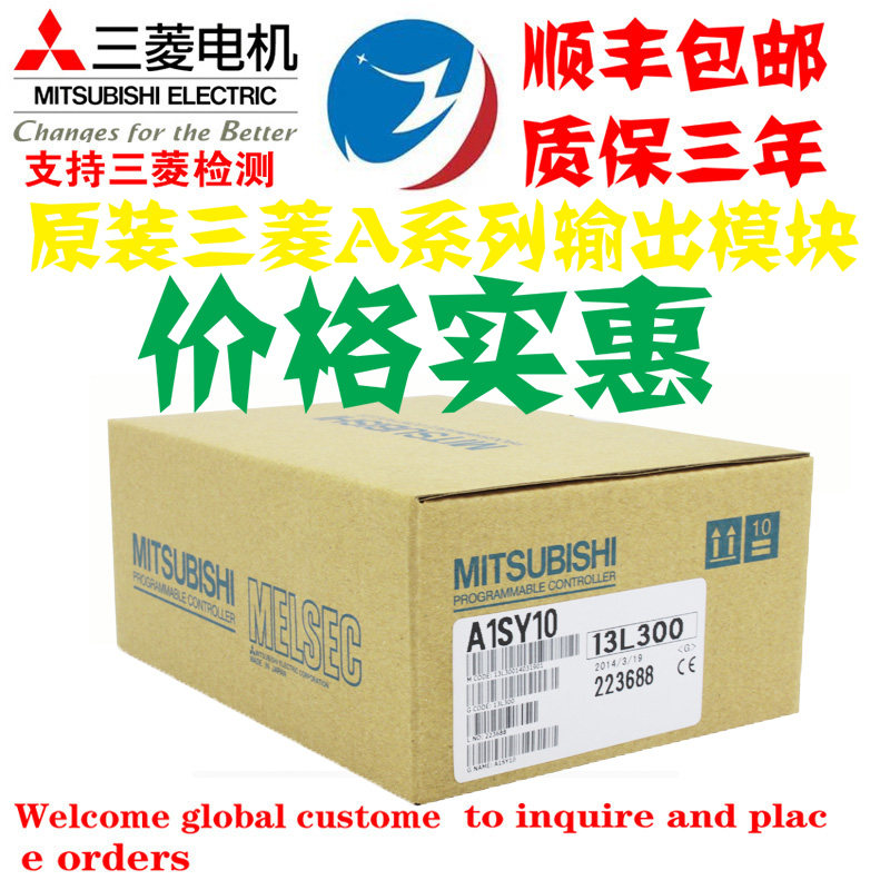 全新原装正品三菱A系列模块