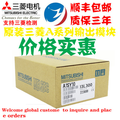 全新原装正品三菱A系列模块