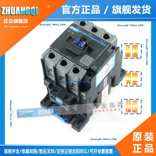 正泰NXC-09昆仑接触器18 32 40 50 65 85-630A 220 380代替CJX2