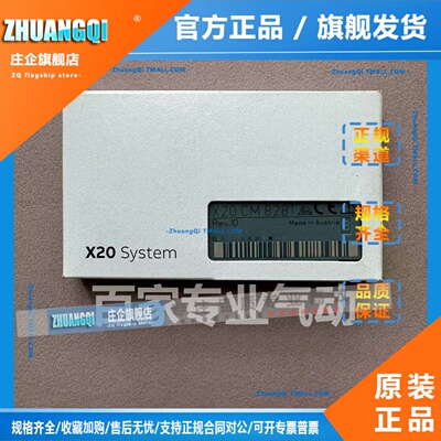 贝加莱模块 X20DO8332 X20BB80 X20CM8281 全新原装正品 实拍图