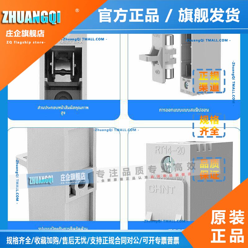 正泰熔断器座保险丝座RT14-20管式陶瓷芯子10*38mm熔芯保险管底座图片