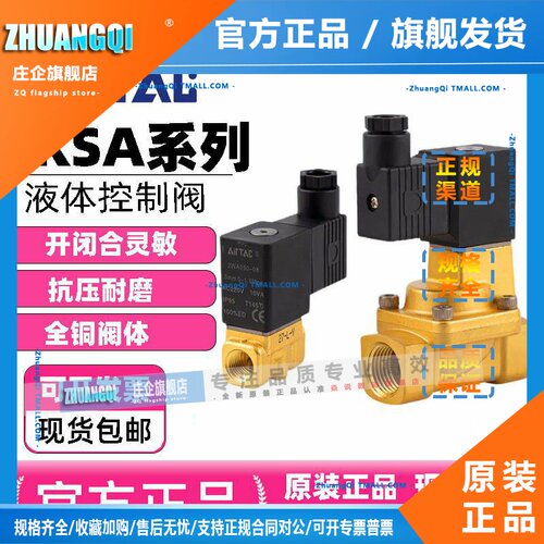 亚德客液体控制直动电磁阀2WA03008/2WA050/2WA150流体电磁阀