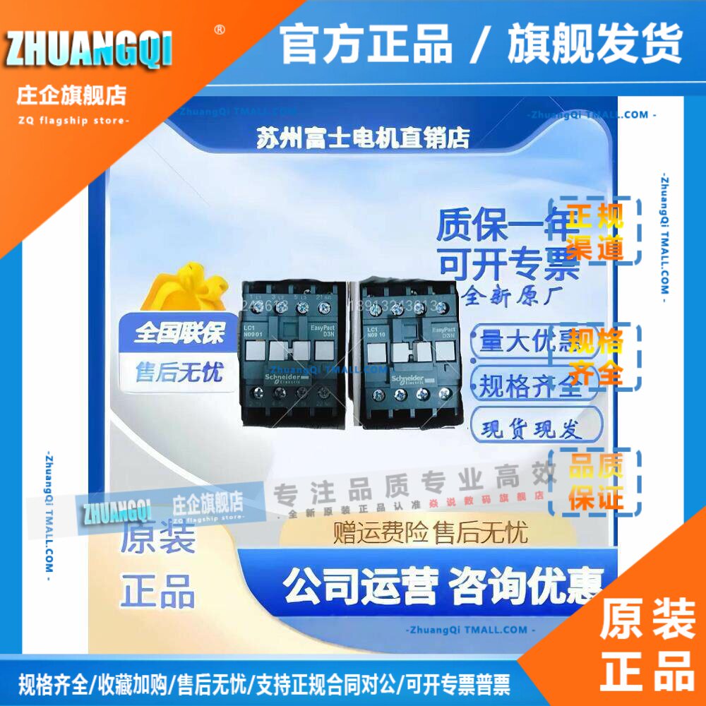 施耐德交流接触器LC1N0910M5N 1210 1810 2510 AC220V380代替LC1E