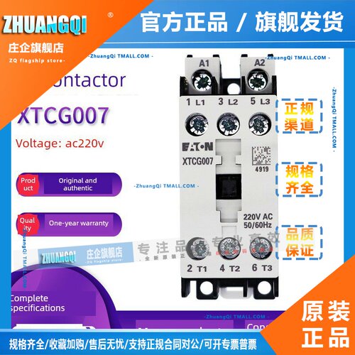 EATON伊顿7A接触器XTCG007B00AO/E2/C2/B2/AR/DV/B0/DT/B5/DS/DU