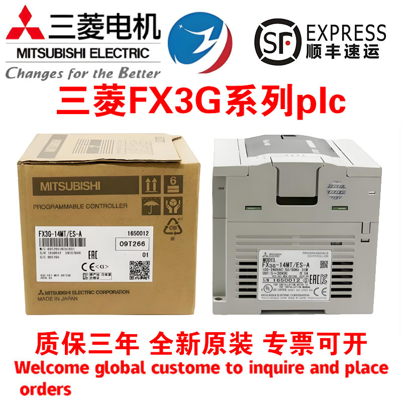 全新原装三菱PLCFX3G系列顺丰