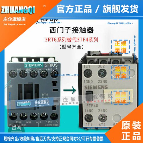 西门子交流接触器3TF40 41 42 43 44 3TF4522 220V新款3RT60代替