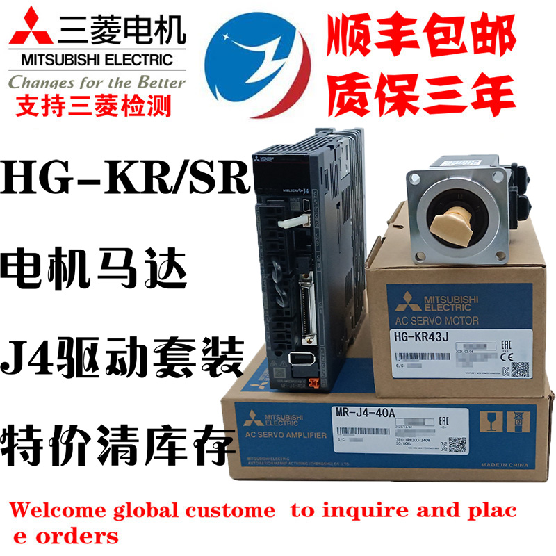 全新三菱电机马达HG-KR/SR系列