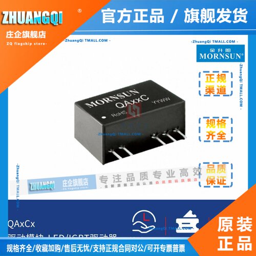 金升阳SiC电源QA01/051/121/151/1201C/C2/C3/C-18/C-20隔离模块