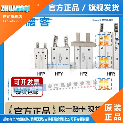 亚德客气动手指气缸 HFP/HFR/HFZ/HFK/HFY-6/10/16/20/25/32/40