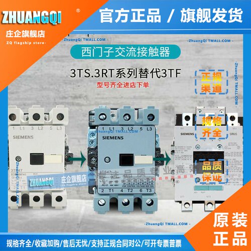 西门子接触器 3TF47 3TF49 3TF50 51 3TF52 3TF53新款替代3TS4748